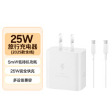 三星Samsung 25W原装充电器套装 氮化镓超级快充 加速充Type-C适配S23/S24/S25及S26系列手机平板 白色