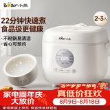 小熊（Bear）电饭煲 小2-3人 快煮饭智能预约多功能食品级不粘内胆电饭锅2.2L DFB-H22A7
