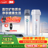 3M 净水器家用净水机0废水直饮厨下2.4L/分大流量4000升处理量800G过滤器DWS2500-CN
