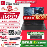 惠普暗影精灵11/HyperX暗影精灵Pro16 国家补贴15% 2026新品高刷新满功耗独显高端电竞游戏本笔记本 【限时直降1500元】i9-14900HX 5070 16G 1T 高速存储