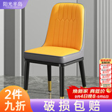 阳光半岛餐椅家用简约轻奢皮椅子软包餐桌椅靠背凳子厨房客厅餐厅休闲歺椅 【橘灰色】加固框架+金腿