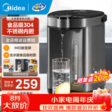 美的（Midea）电热水瓶 5L升大容量保温除氯电水瓶 家用烧水壶保温一体全自动恒温电热水壶开水壶年货 5L 【304食品级内胆】MK-SP50C505B