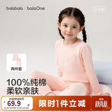 巴拉巴拉童装儿童内衣套装2026春装新款女童秋衣秋裤打底宝宝睡衣纯棉亲肤
