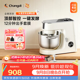 长帝（changdi）企鹅顶顶家用厨师机和面机全自动揉面打蛋器多功能轻音电动料理机发酵中秋节礼物