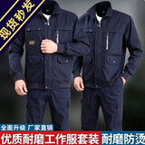 诚墨（CHENGMO）春秋电焊耐磨工作服套装男劳保服焊工服防烫建筑工装户外多口袋 【藏青630】套装（衣+裤） 5XL 195建议体重195-215斤