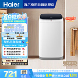 海尔（Haier）小型波轮洗衣机全自动 3KG迷你婴幼儿内衣裤专用 桶自洁 租房一人不占地 家用家电补贴 XQBM30-218