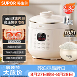 苏泊尔（SUPOR）一人食迷你电压力锅2.3L开盖火锅家用智能宝宝粥SY-23YC2318Q电饭煲高压锅1-3人