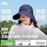 蕉下（beneunder）鸭舌帽棒球帽女士帽子大帽檐全脸黑胶遮阳帽男士帽子防晒帽BM715