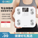 云康宝体脂秤智能体脂称体重秤电子秤家用减肥专用精准测量健康秤充电健康监测