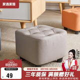 家逸沙发凳客厅坐凳家用小凳子换鞋凳网红沙发墩坐凳脚踏凳小板凳