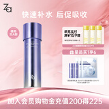 姬芮（ZA）凝时透亮抗皱紧致保湿水补水双效精萃水150ml生日礼物
