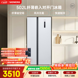 西门子（SIEMENS）502L对开门冰箱 变频 风冷无霜 大容量 超薄嵌入式 白 KA50NE20TI【售完即止】