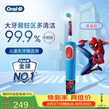 欧乐B电动牙刷 D103K 儿童乳牙刷蜘蛛侠刷头*1 日常清洁护齿 （刷头图案随机）送孩子