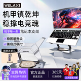 未来系风暴龙王联名 FZ5电竞游戏电脑笔记本支架 平板支架360°旋转无极升降折叠桌面增高苹果联想拯救者