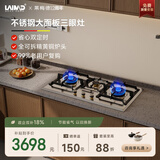 莱梅德（LAIMD）德国莱梅德定时三眼燃气灶5.2KW猛火灶不锈钢大面板多眼灶具天然气嵌入式煤气灶液化气灶B15 双边独立定时B15-天然气