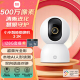 小米智能摄像机3 3K+128G存储卡家用云台摄像头500万像素室内监控360度无死角带夜视手机远程婴儿宠物
