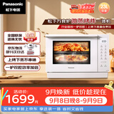 松下（Panasonic）上烤下蒸万食炉高效速热均匀着色23L家用台式变频微蒸烤炸一体机DS37