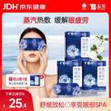 云南白药热敷蒸汽眼罩缓解眼疲劳睡眠遮光发热加热眼罩非遗款山茶花香10片