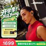 博士（BOSE）QC消噪耳塞Ultra II经典黑 真无线蓝牙降噪耳机大鲨4代 适用华为苹果耳机 礼物