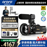欧达（ORDRO）【5K光变摄像机】AC5Plus 4K专业直播摄影机高清数码dv录像机 12倍光学变焦 vlog短视频会议旅游