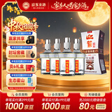 迎驾贡酒银星 浓香型 白酒 50度 520ml*4瓶 整箱装 中秋礼品送礼