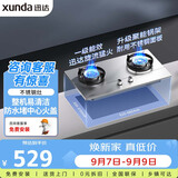 迅达（XUNDA）燃气灶液化气灶家用煤气灶双灶具 嵌入式台式两用4.5KW旋流猛火灶不锈钢 Q1SC液化气