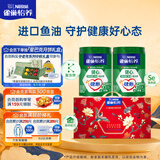 雀巢（Nestle）怡养健心鱼油中老年奶粉高钙富硒800g*2 奶粉中秋礼盒送礼