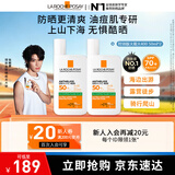 理肤泉【学生户外通勤必备】大哥大防晒霜 绿标控油版50ml 适用油痘肌 【两支更划算】绿标防晒（控油版）50ml*2