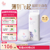 BBG蓝芯丝薄FLY系列拉拉裤4XL码34片(≥20kg)婴儿尿不湿夏季超薄透气