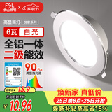 佛山照明LED筒灯嵌入式孔灯客厅天花灯2.5寸6W白光孔径75mm