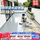 雨虹防水墙倍丽 水性丙烯酸地坪漆水泥地家用油漆 水泥地面漆 浅灰10kg