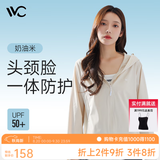 VVC防晒衣女夏季新款防晒服防紫外线薄款开衫冰丝皮肤衣外套女 奶油米