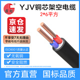 國超国超电线电缆线YJV 2*6平方铜芯国标2.5平方4平方6平方10平方16平方架空户外防老化阻燃2芯3芯4芯5芯电力电缆