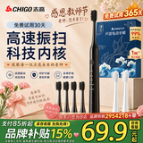 志高【同价11.11 】智能电动牙刷成人学生情侣声波牙刷结婚伴手礼红色锦鲤生日礼物双11送亲朋好友 【甄选定制 心意礼盒套装】钻石黑到手6刷头