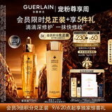 娇兰（Guerlain）帝皇蜂姿复原蜜精华75ml紧致修护抗皱护肤品礼盒教师节生日礼物