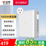 公牛（BULL） 插座美标电器变压器/排插/插排/电源开关插板/国内使用 GN-P4 额定功率1000W