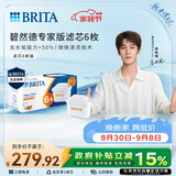 碧然德（BRITA）家用净水壶 滤水壶滤芯 MAXTRA+LE 去水垢专家滤芯 6枚装