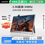ARZOPA16.1英寸2.5K 240Hz 高色域便携式显示器 笔记本电脑手机副屏Ps5/4显示屏Z3FC Ultra
