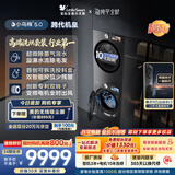 小天鹅（LittleSwan）小乌梅5.0跨代机皇 洗烘套装 10KG滚筒洗衣机全自动+双转子变频热泵式烘干机家用 TG10EK60+K60