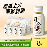 N12润自在陈皮香梨水菊花茶饮料0脂解燥火清喉小瓶养生饮品230ml*8瓶