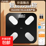 体脂秤电子秤体重秤称体重支持HUAWEI HiLink小米苹果适用家用减肥专用精准宿舍体重秤鸿蒙生态 鸿蒙体脂秤/钢琴黑/电池