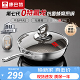 康巴赫平底锅不粘锅煎锅钛锅抗菌不锈钢0氟蜂窝煎饼锅28cm电磁炉通用