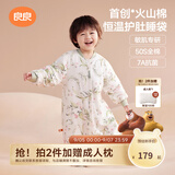 良良（liangliang）蛋白膜婴儿睡袋秋冬恒温儿童防惊跳宝宝分腿防踢被四季通用0-3岁 【火山棉×薄夹棉】风铃草|春秋20-25℃ L（建议身高80-95cm）