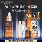 雅诗兰黛小棕瓶精华露115ml淡纹紧致抗老护肤品套装化妆品礼盒生日礼物