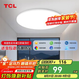 TCL吸顶灯led卧室灯全屋灯饰阳台餐厅现代简约三防灯42W白光