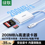绿联Type-C3.0读卡器 适用苹果17/16/iPad/手机 兼容UHS-I/II卡 SD/TF双卡槽 通用USB-C电脑/ccd相机