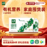 伊利金典3.8g乳蛋白 有机全脂纯牛奶250ml*20盒 中秋礼品礼盒装