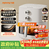 九阳（Joyoung）空气炸锅免翻面蒸汽嫩炸 0氟钛瓷烤盘 6L大容量家用多功能 蒸烤炸一体可视金属内腔实用小家电V585