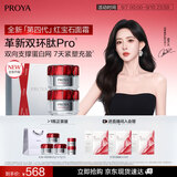 珀莱雅红宝石面霜4.0 抗皱淡化细纹 乳液保湿面霜轻润霜50g*2教师节礼物
