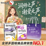 【教师节礼物】使立消润喉糖护嗓含片 止咳化痰镇痛消炎蜂蜜 痰多咳嗽咽喉肿痛咽炎 送老师家人长辈礼盒3盒装